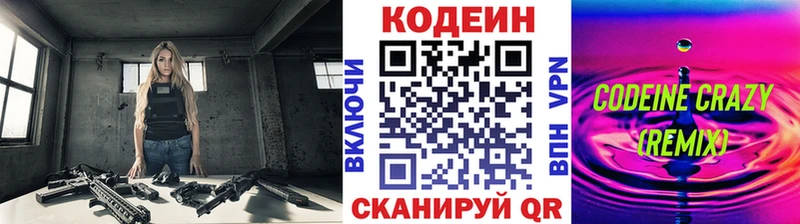 Codein Purple Drank  Липки 
