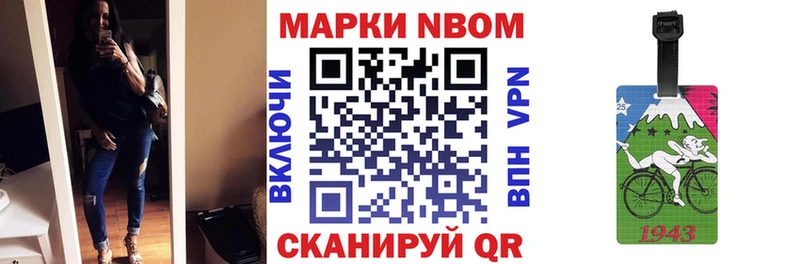 Марки N-bome 1,5мг  MEGA вход  Липки 