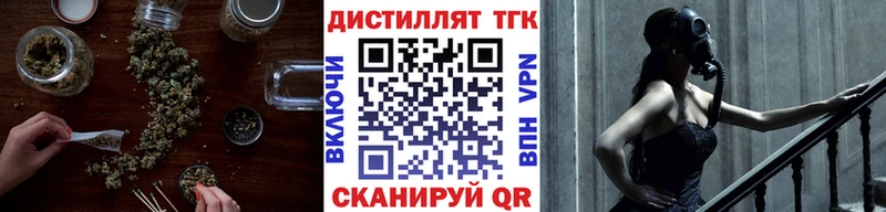 ТГК вейп с тгк  нарко площадка клад  Липки 